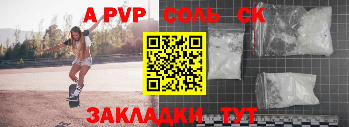 A PVP СК КРИС  A PVP  Когалым  A-PVP мука  Вход с VPN  Alpha PVP мука 