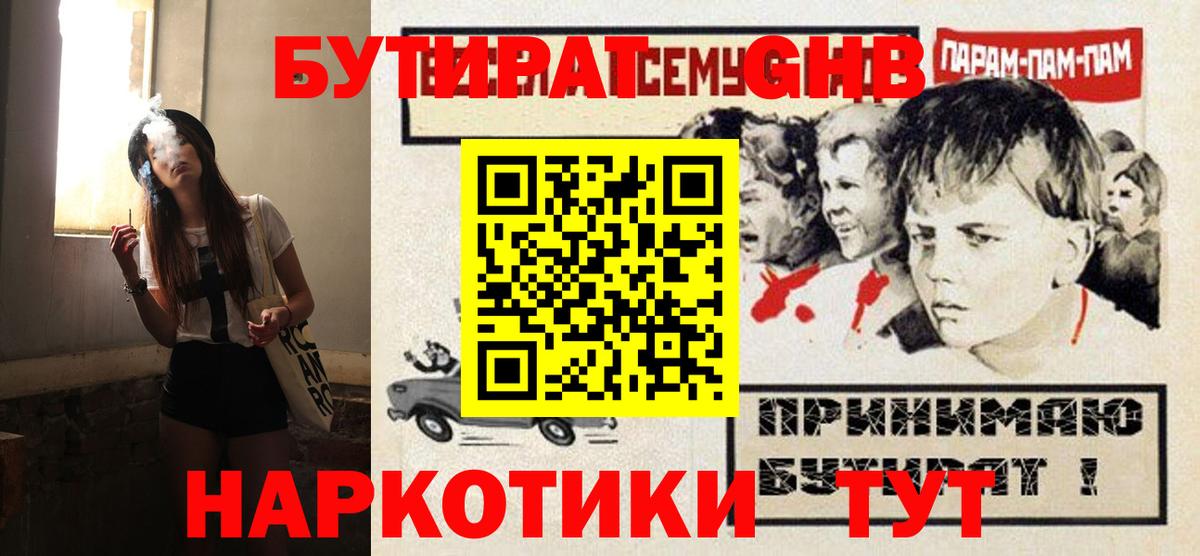 Бутират оксана  Бутират  Когалым  Вход с VPN 