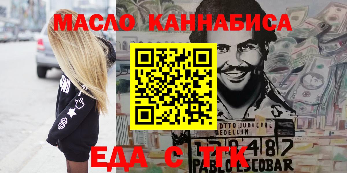 Canna-Cookies конопля  Вход с VPN  Когалым 