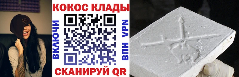Cocaine Эквадор Когалым