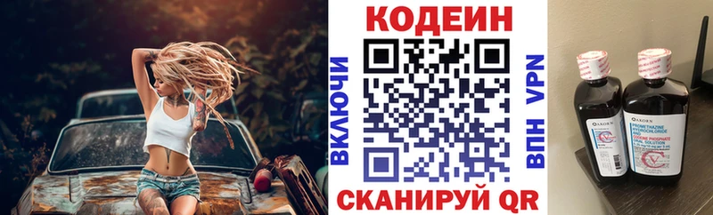 где купить наркоту  Когалым  kraken вход  Кодеин Purple Drank 