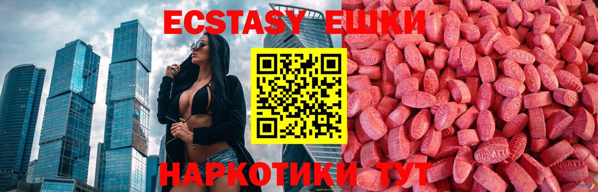 Экстази круглые  Экстази 99%  Вход с VPN  Экстази  Когалым 