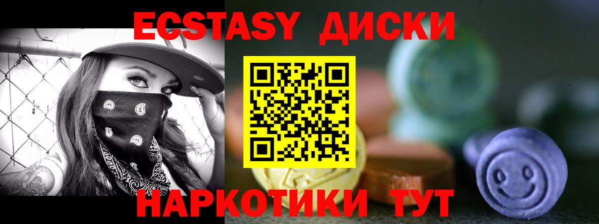 Ecstasy mix Когалым