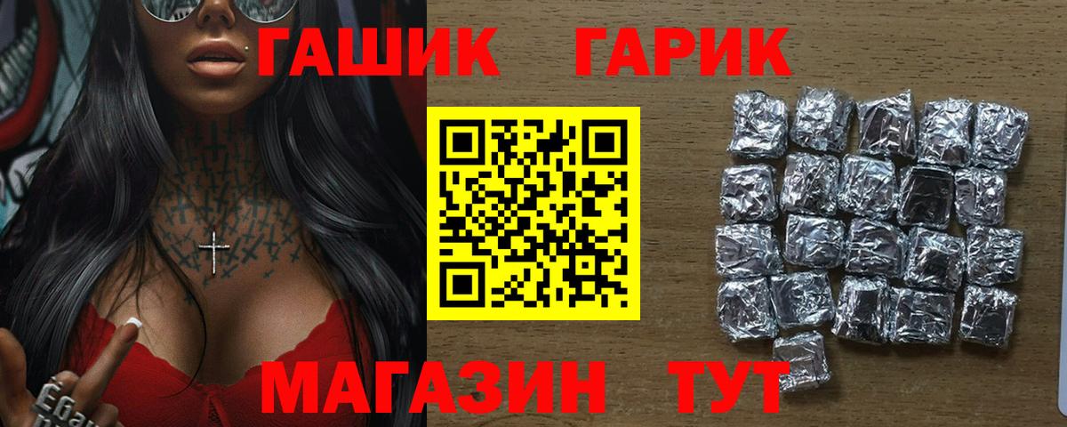 ГАШ VHQ Когалым