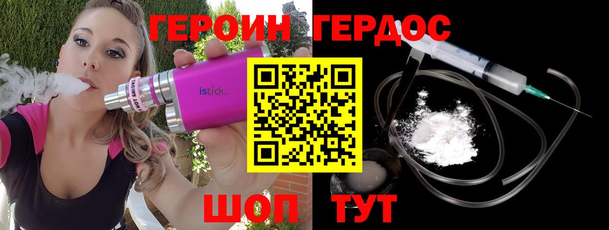 ГЕРОИН  Вход с VPN  Когалым  ГЕРОИН Heroin 