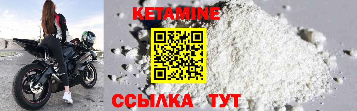КЕТАМИН ketamine  Вход с VPN  Когалым 