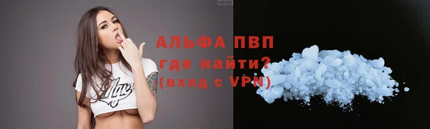 альфа пвп Горно-Алтайск