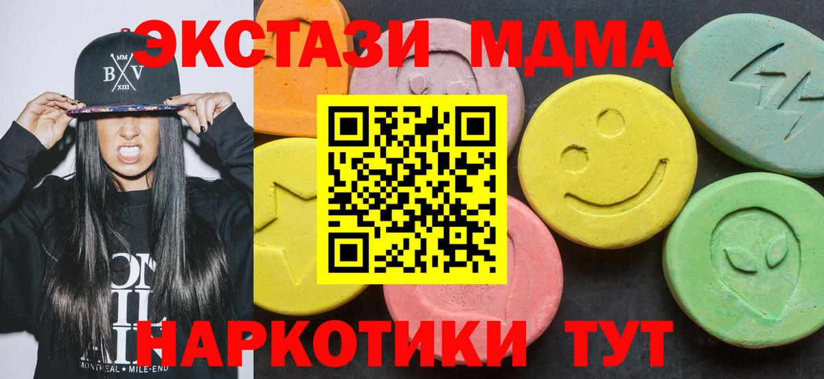 МДМА кристаллы Когалым