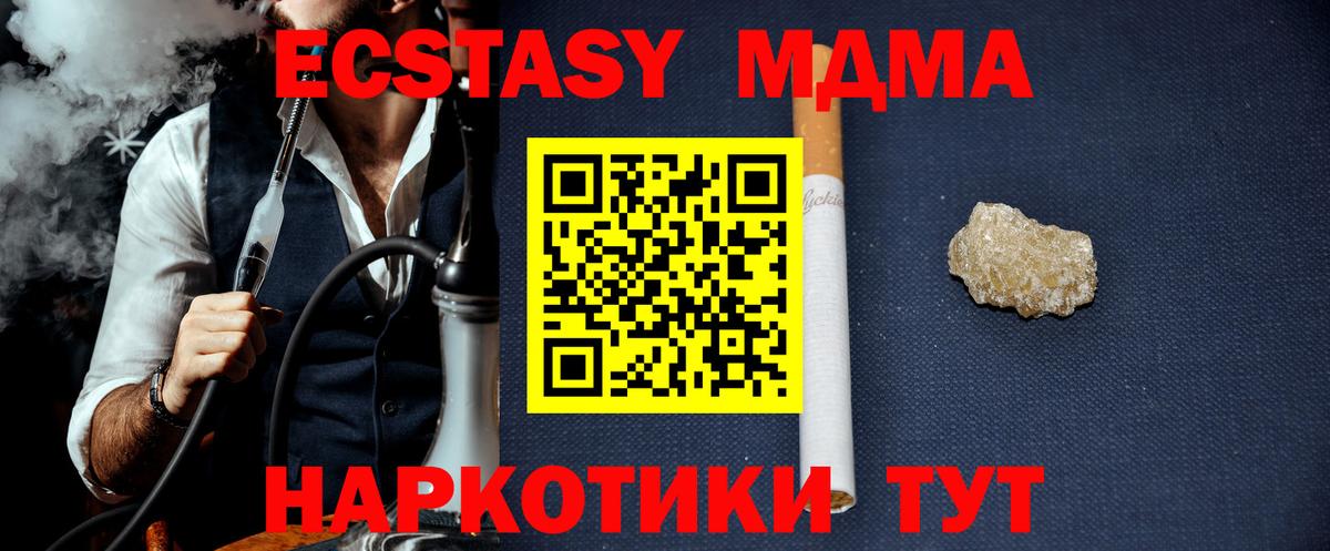 МДМА VHQ  МДМА crystal  Вход с VPN  Когалым 