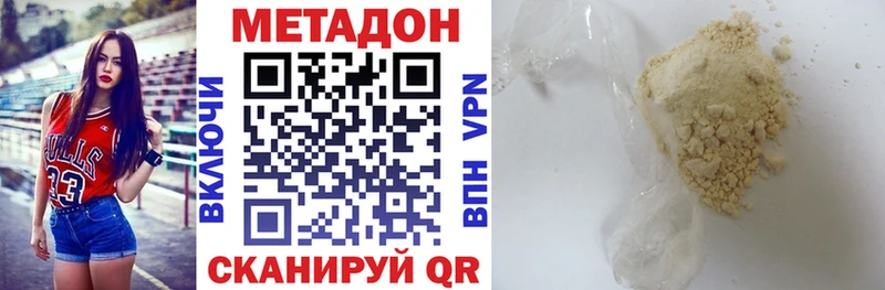МЕТАДОН белоснежный  мега сайт  Когалым 