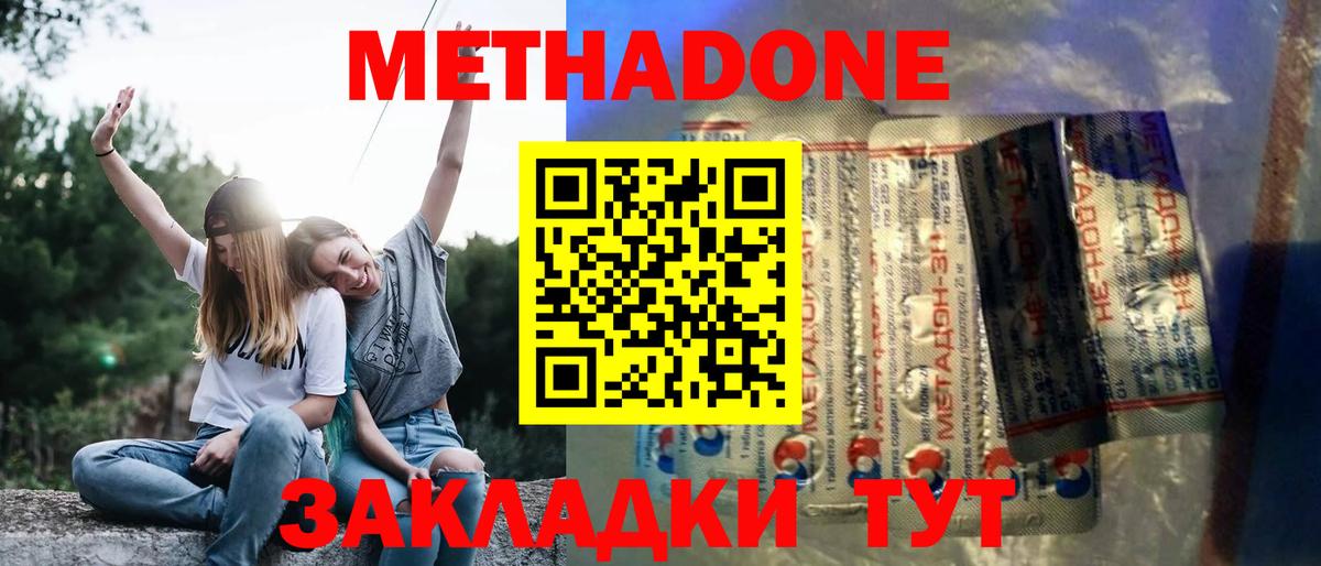 darknet какой сайт  MEGA маркетплейс  Вход с VPN  МЕТАДОН methadone  Метадон VHQ  Когалым 