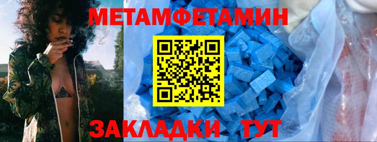 МЕТАМФЕТАМИН  Вход с VPN  Когалым  МЕТАМФЕТАМИН витя  МЕТАМФЕТАМИН витя 