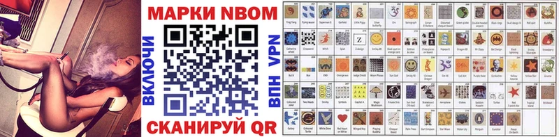 Марки N-bome 1,5мг  Когалым 