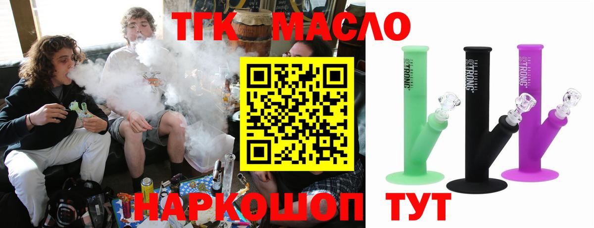 ТГК Wax Когалым